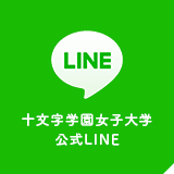 LINE ʮѧ@ŮӴѧʽLINE